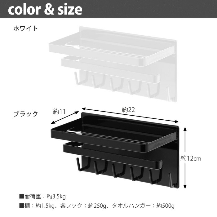 tower,タワー,マグネットバスルーム多機能ラック