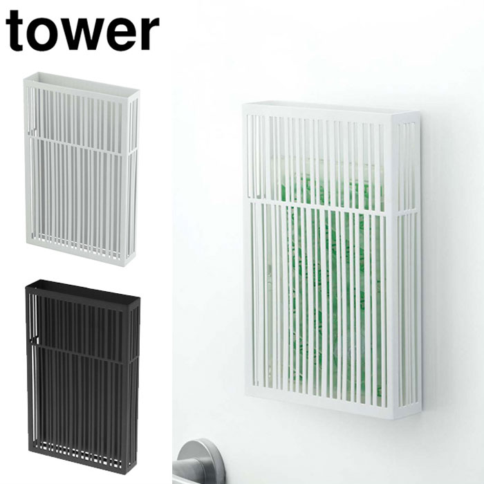 タワー マグネット虫除けプレートカバー 山崎実業 3874 3875 yamazaki tower【虫よけ カバー 玄関 吊り下げタイプ ケース タワーシリーズ】 ブラック