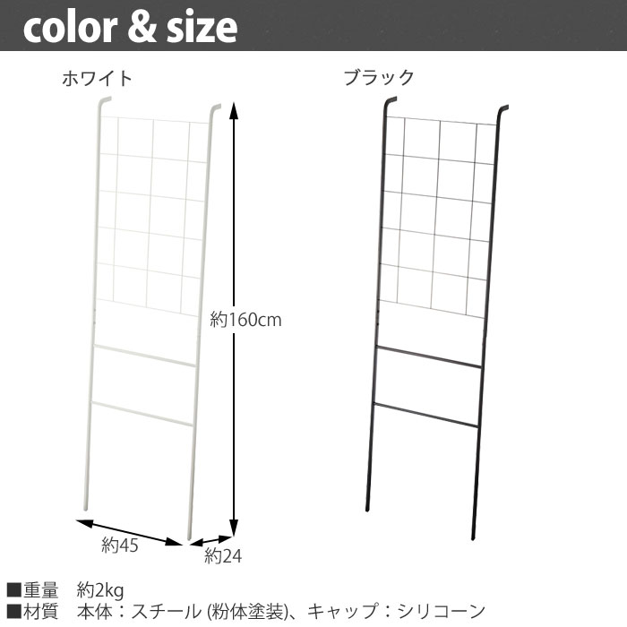 tower,タワー,立て掛け式メッシュラダーハンガー,山崎実業,yamazaki