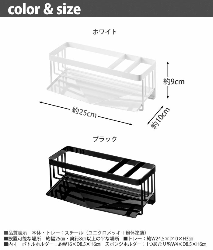 スポンジホルダーとボトルホルダーを左右お好きな位置に設置可能