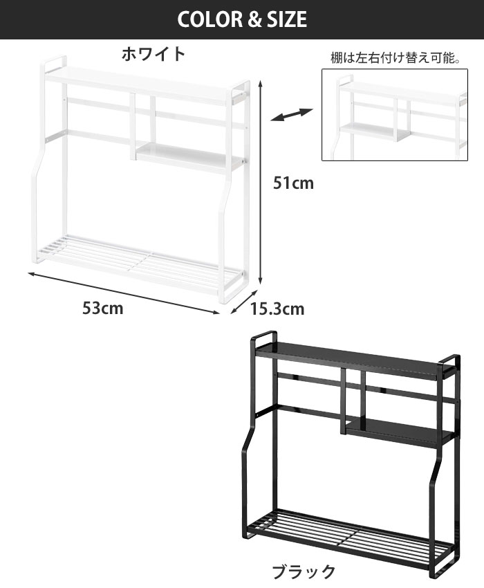 コンロサイドラック,5234/ブラック 5235