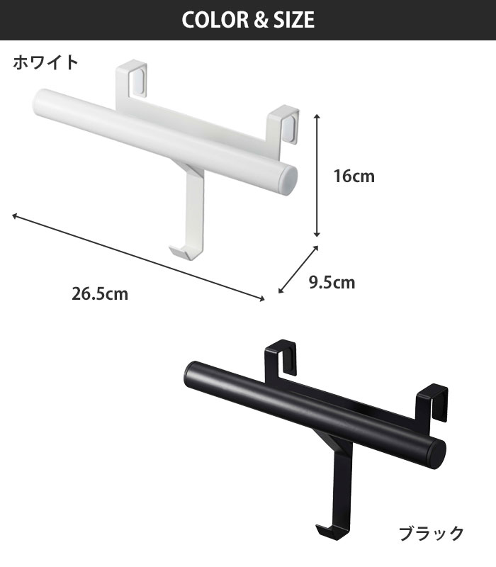 下駄箱扉ランドセル&リュックハンガー,ホワイト 5238/ブラック 5239