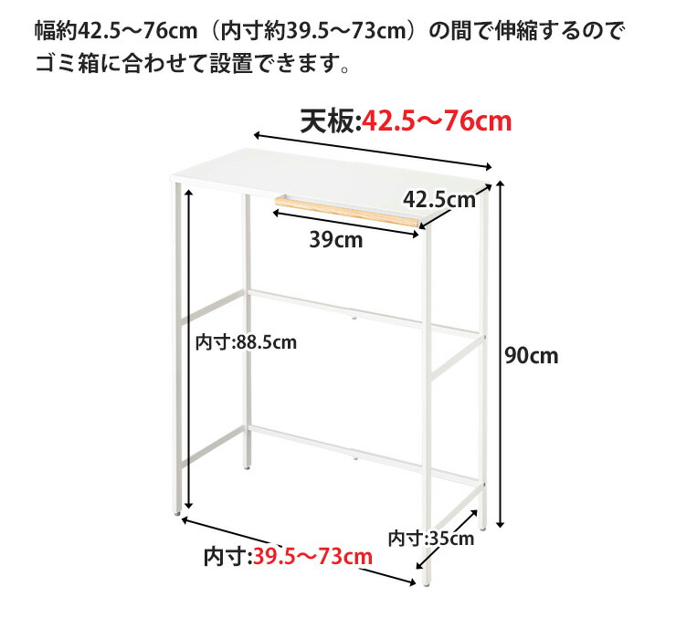 幅約42.5~76の間で伸縮