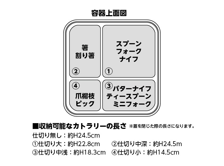 爪楊枝やピックなど短いものも一緒に収納できる