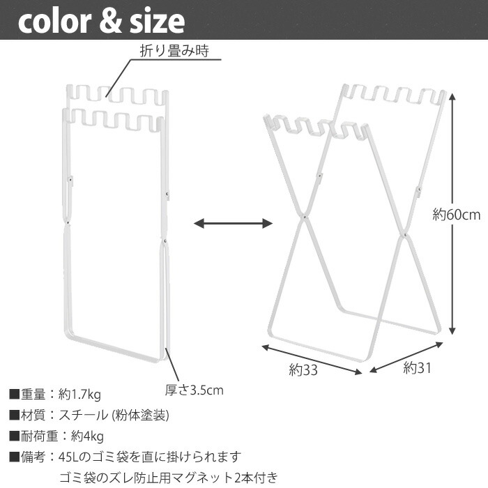 tower,タワー,ゴミ袋&レジ袋スタンド,山崎実業,yamazaki