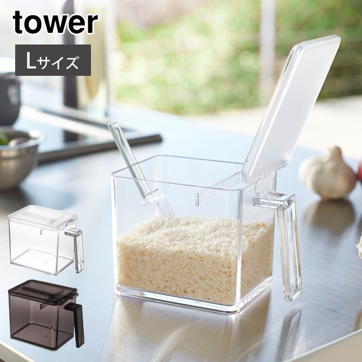 タワー 調味料ストッカー L 650ml 山崎実業 2869 2870 yamazaki tower【調味料入れ 保存容器 ストッカー 調味料 スパイス 砂糖 塩 小麦粉 保存 収納 容器 台所 キッチン収納 タワーシリーズ】 ブラック