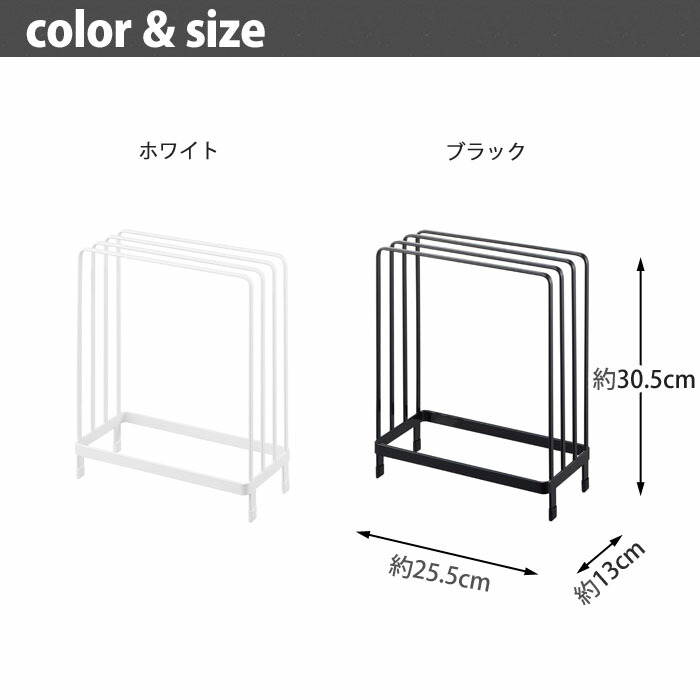 乾きやすい風呂蓋スタンド,ホワイト 5083/ブラック 5084