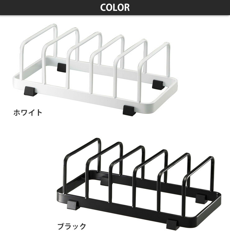 ディッシュスタンド,ホワイト 7137/ブラック 7138