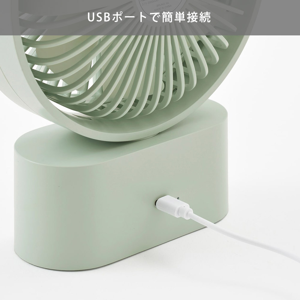 USBポートで簡単接続