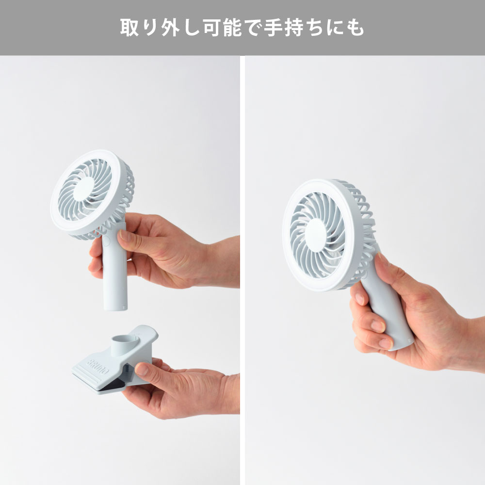 取り外し可能で手持ちにも