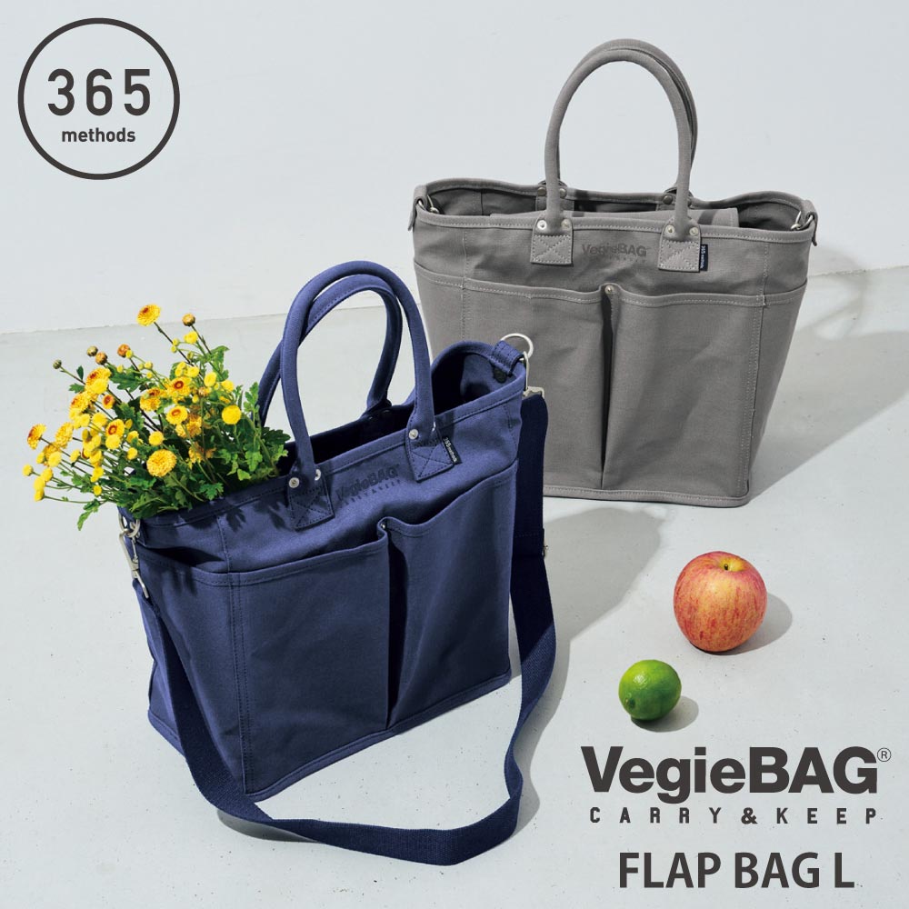 365methods VegieBAG フラップバッグ L