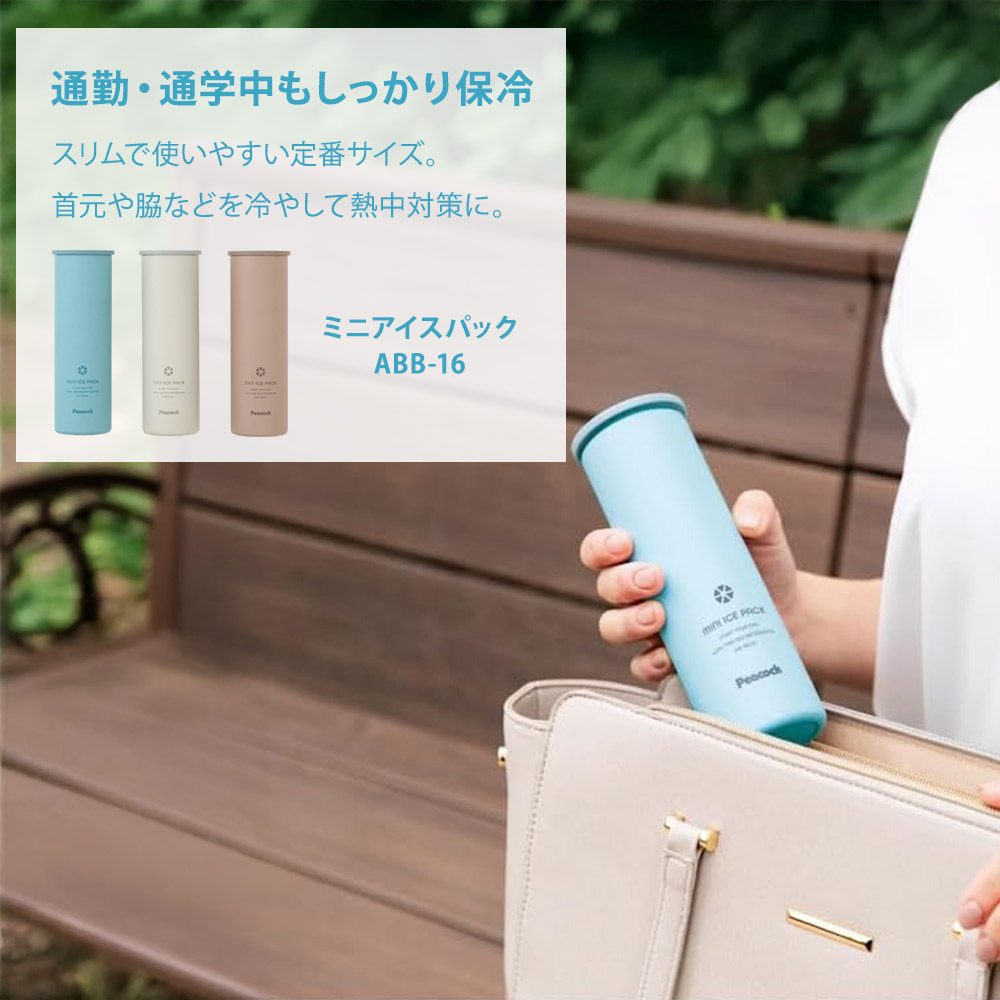 dショッピング |ピーコック ミニアイスパック 氷のう 冷たさキープ