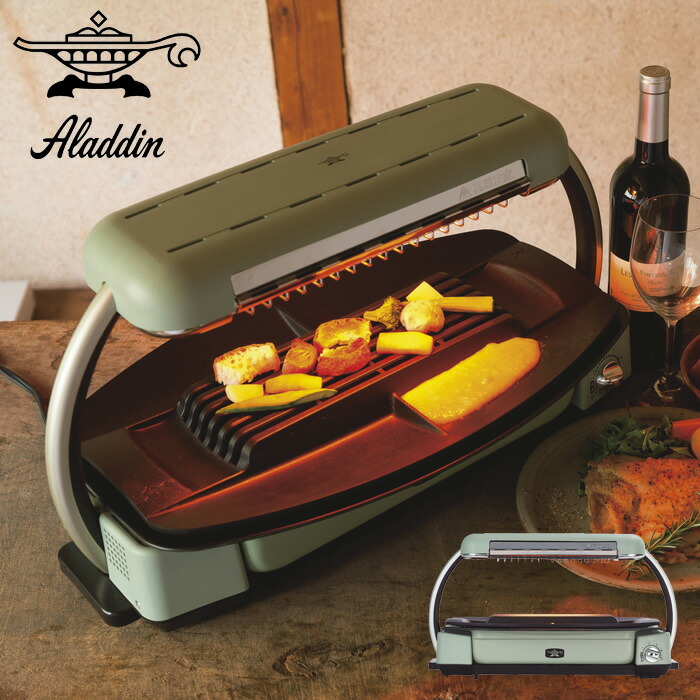 アラジン グラファイトグリラー CAG-G13B(G) Aladdin【卓上グリル  
