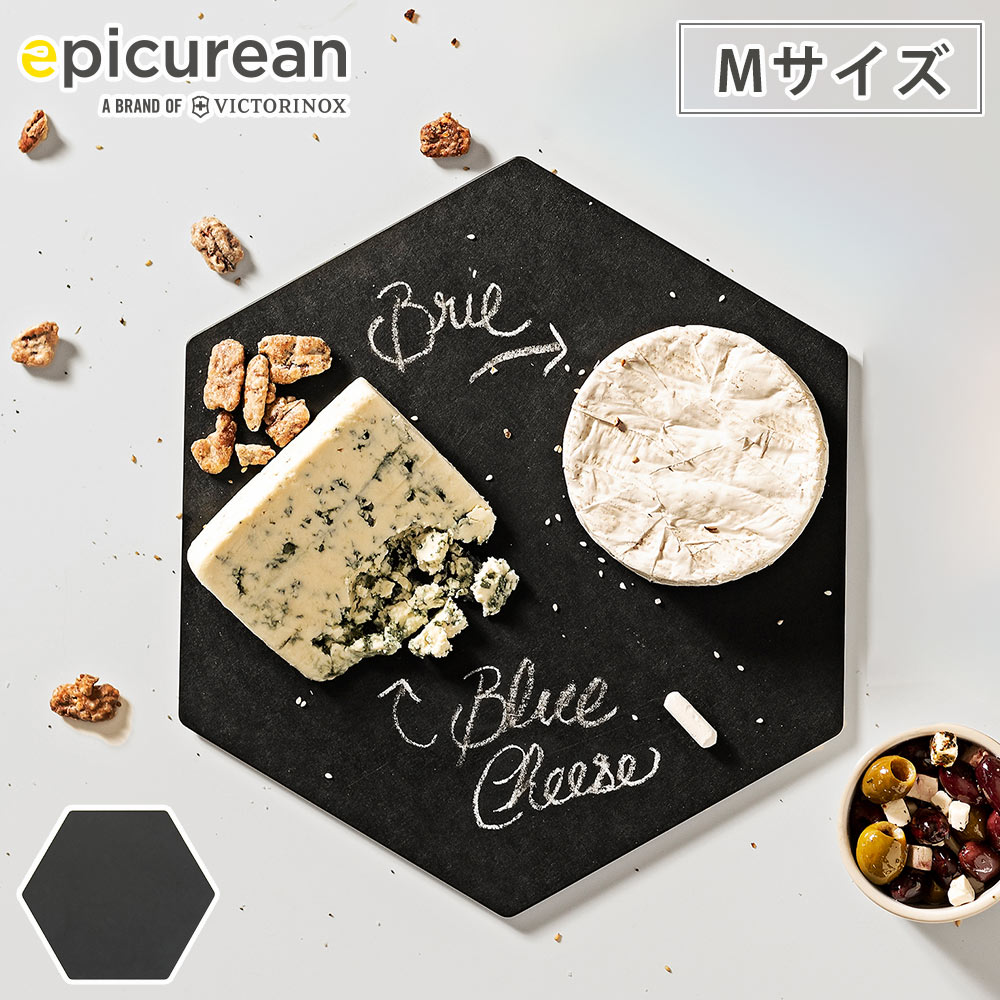 エピキュリアン 六角カッティングプレート M ブラック epicurean【まな板 薄型 軽量 木製 カッティングボード サーブボード プレート まないた 食洗機対応 熱湯消毒可】