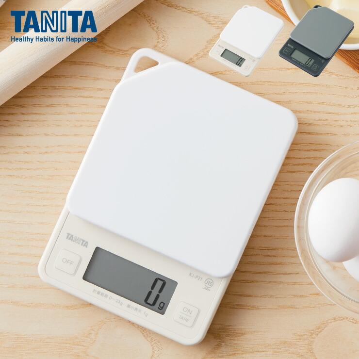 タニタ デジタルクッキングスケール 2kg KJ-P21 TANITA【クッキングスケール 計量器 デジタル キッチンスケール はかり】 ダークグレー
