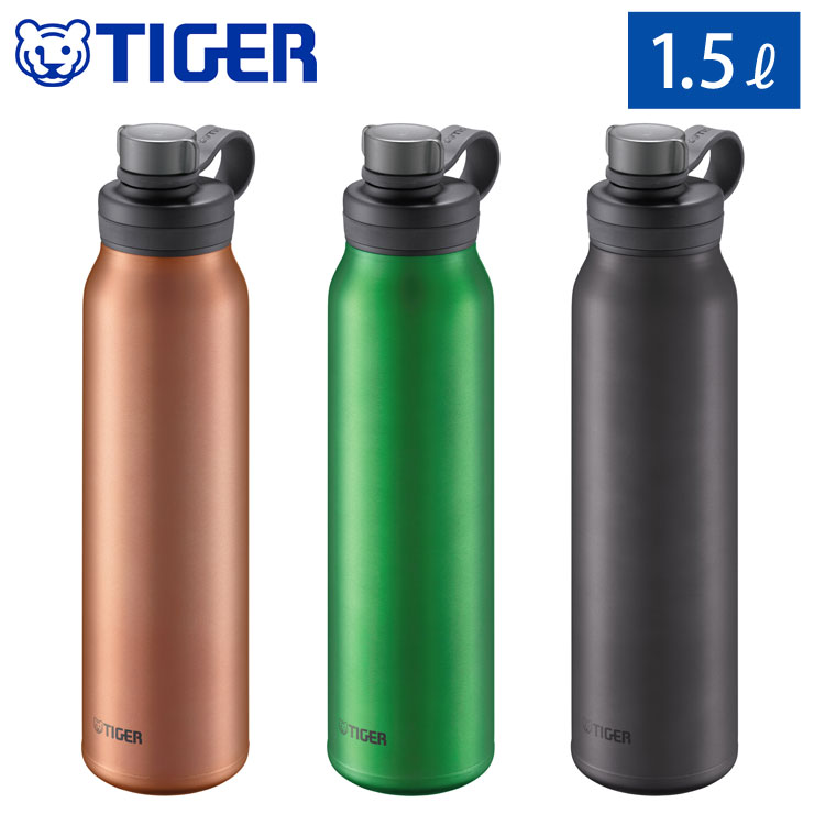 タイガー 真空断熱炭酸ボトル 1.5L 保冷専用 TIGER MTA-T150 タイガー魔法瓶【炭酸ボトル 1500ml 大容量 水筒 保冷 炭酸 アルコール ビール 直飲み ステンレス】 カッパー