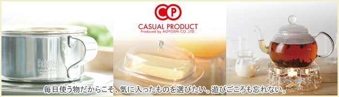 青芳製作所,CASUAL PRODUCT