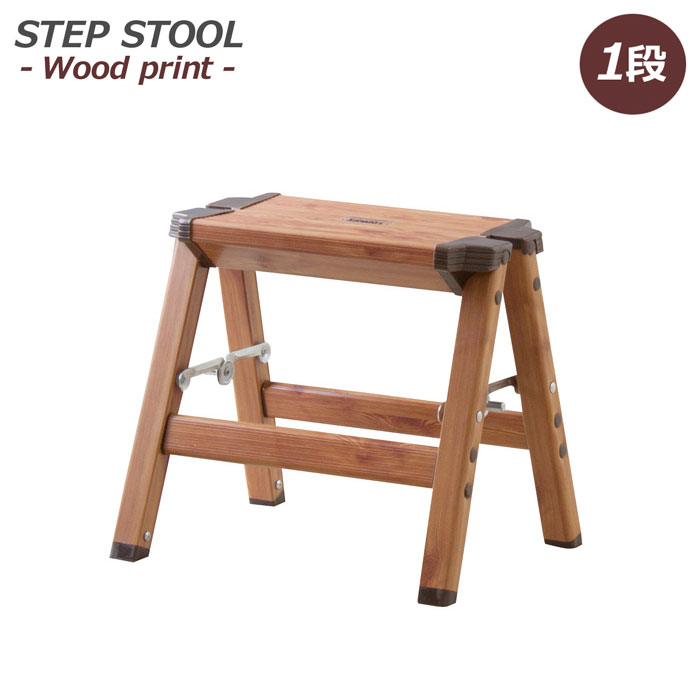 ステップスツール,脚立,折りたたみ,アルミ,軽量,ステップ台,おしゃれ,踏み台