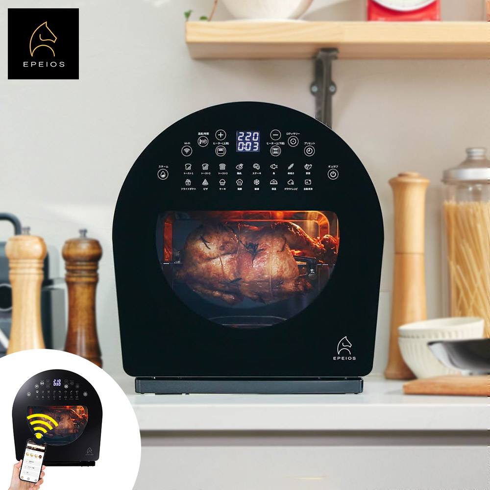 エペイオス FoElem スマートノンフライオーブン Chef シェフ EPEIOS AO502 AGJP1【オーブン ノンフライ 揚げ物 スチーム ノンフライヤー トースター 両面焼き IoT家電 キッチン家電】