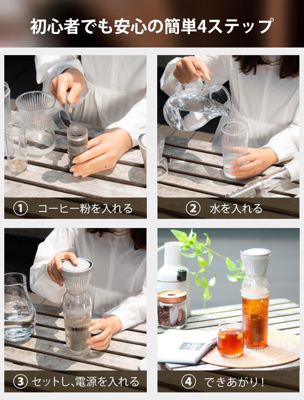 初心者でも安心の簡単4ステップ