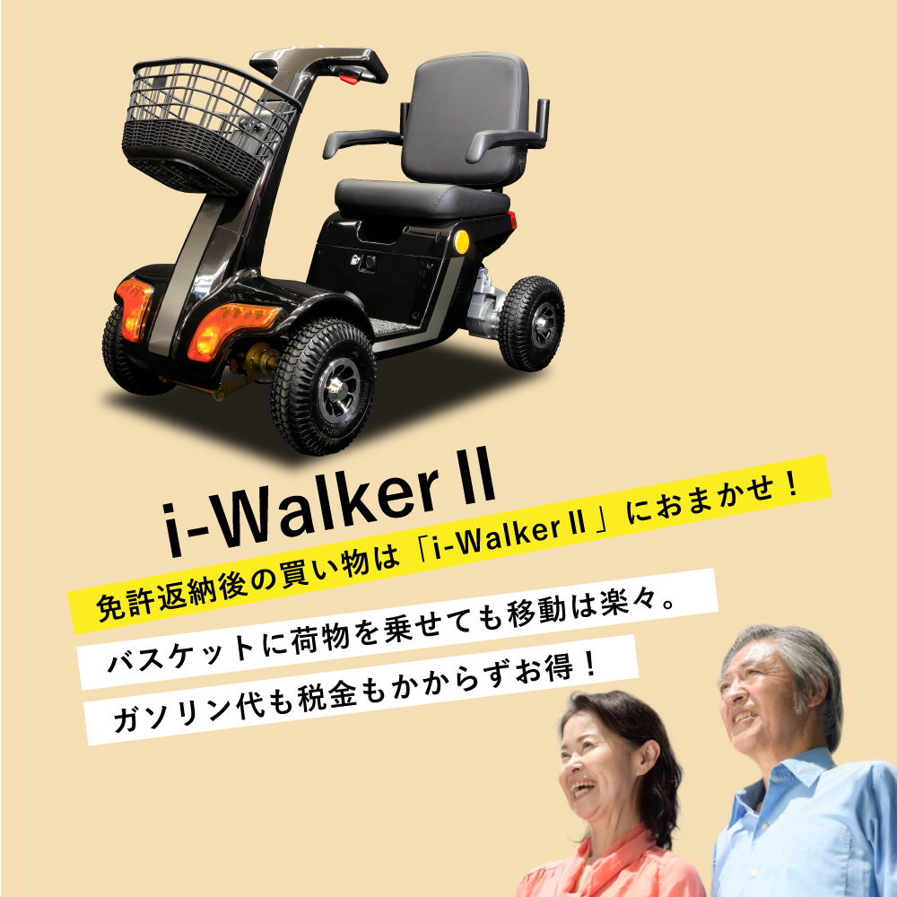 WONIK ROBOTICS 電動スクーター i-WalkerII 電動シニアカー 電動車椅子 運転免許不要 シルバーカー カート 電動カート  折り畳み 車いす 折りたたみ - addmore