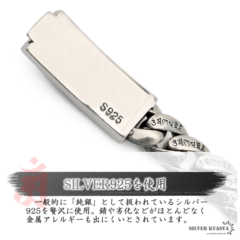 Qoo10] silver KYASYA 925 六字真言 チェーンブレスレット