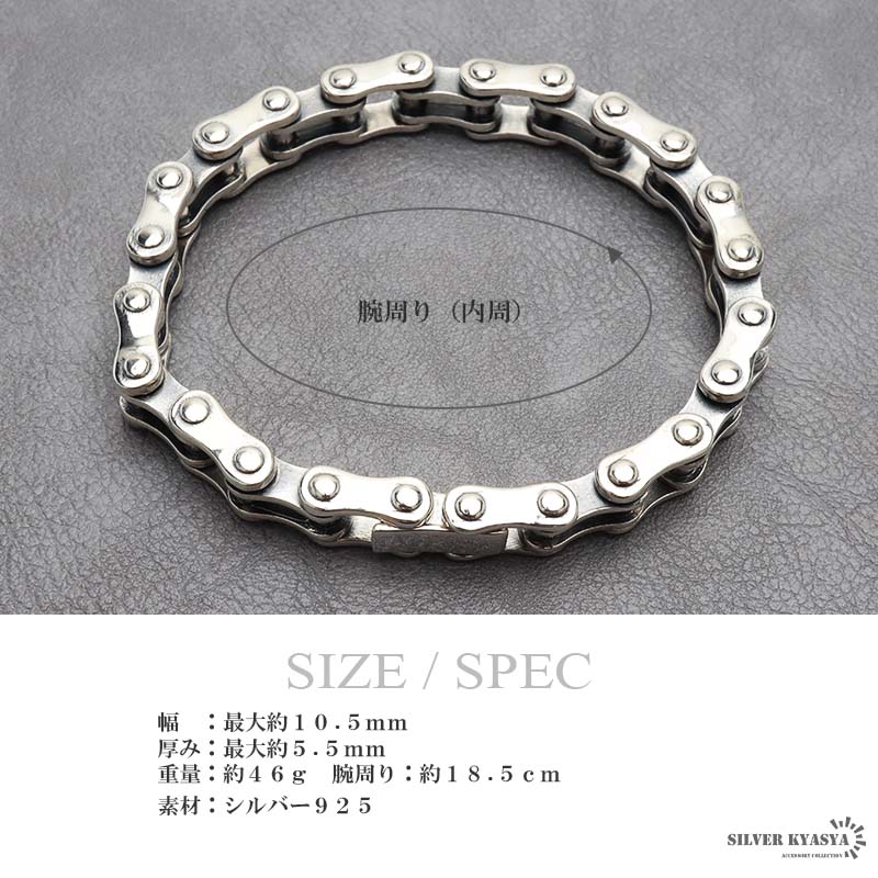 Qoo10] silver KYASYA シルバー925 バイクチェーンブレスレッ