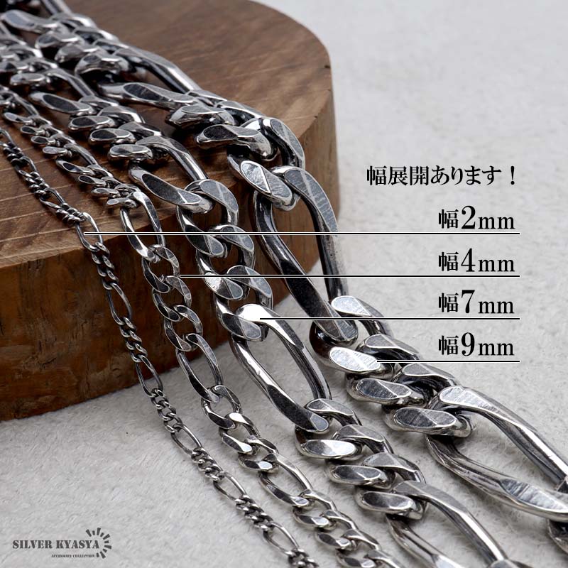 Qoo10] silver KYASYA S925 フィガロチェーンブレス 幅7m