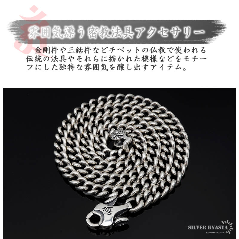 925 六字真言 喜平チェーンネックレス [ns169-60cm]