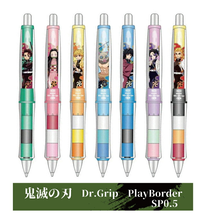 あおあお　鬼滅の刃　シャーペン　ドクターグリップ　PlayBorder Qoo10] サンスター文具 鬼滅の刃 ドクターグリップ プレイボーダ
